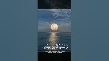 سورة الرعد ايه(12-13)