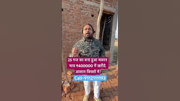 25 गज का बना हुआ मकान मात्र ₹400000 में खरीदे किस्तों में