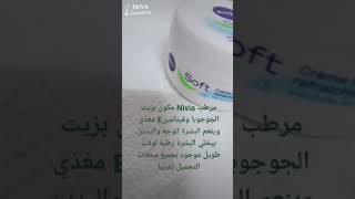 كريم مرطب Nivea مكون بزيت الجوجوبا و فيتامين E