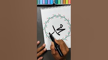 Muhammad Name in Arabic Calligraphy ✨ #shorts