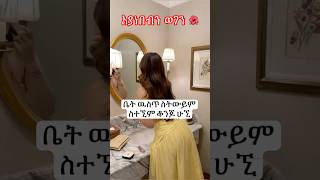 shorts habesha eritrian ihavethisthingwithplants duet