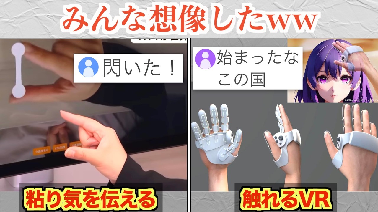 日本企業の新技術、使い道をめぐってネット民大興奮ww