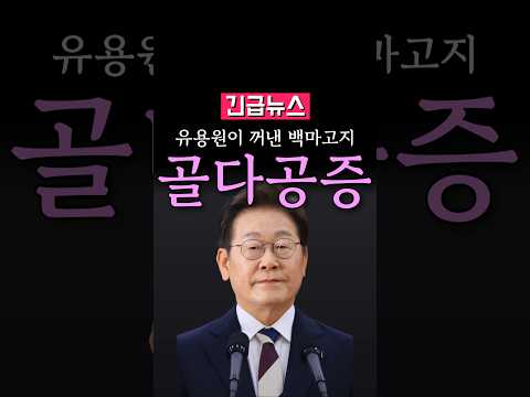 유용원이 꺼낸 백마고지