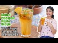बड़े रेस्टोरेंट वाला Summer Drink बनाएं कम खर्चें में | Pineapple Mojito Recipe |Summer Drink Recipe