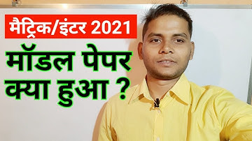 jac board class 10_12 syllabus 2021 I jac board ka syllabus 2021 I jac board model paper 2021 pdf