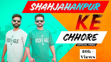 Shahjahanpur ke Chhore // शाहजहांपुर के छोरे// @Shahjipuriyachhore//Shahjipuriya Chhore //New Song
