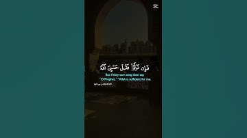 #القران من سورة التوبه لقد جاءكم رسول من انفسكم🤲🤲 الشيخ خالد الجليل