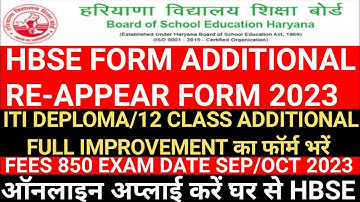 HOW TO APPLY HBSE ADDITIONAL FORM 2023 || ITI ADDITIONAL FORM KAISE BHARE 2023 || FEES 850 ONLY ||