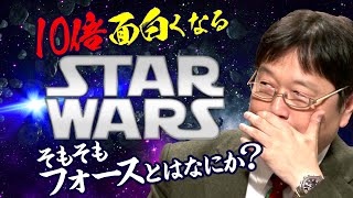 【UG# 105】スピルバーグが撮るはずだった第3部〜10倍面白いスター・ウォーズその2 / OTAKING explains 