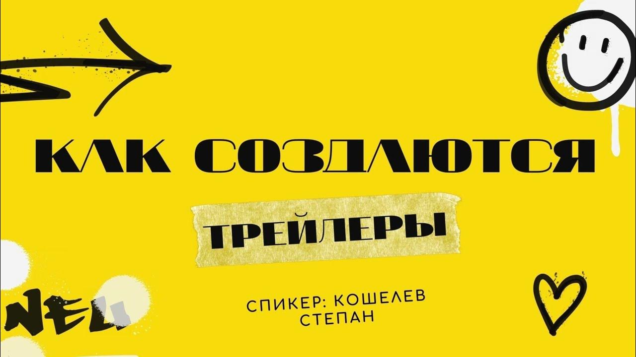 Разбор трейлеров инди-игр. Анализируем по Алгоритму Создания Трейлеров. - YouTub