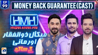 Hasna Mana Hai with Tabish Hashmi | Mani & Mikaal Zulfiqar | Episode 99 | Geo News