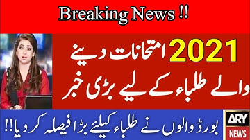 Big News For Students Taking The 2021 exam | The Board Made A Big Decision For The Students