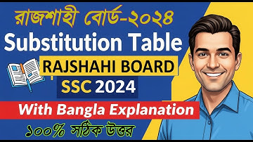 Substitution Table SSC 2024 Rajshahi Board Full English Grammar Solution & Easy Explanation