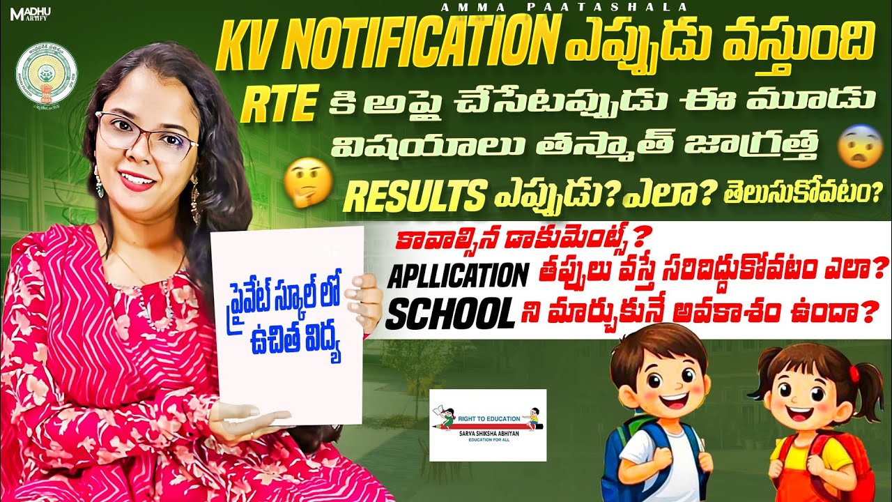 🏫KV School Update for nNursery to 10th Class|RTE Application Complete Information|RTE Seats Update👍