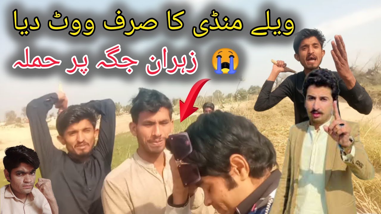 Belmundi ka sher fat Gaya bahut badi ladai mehran jagah per pahle munde nu gira Diya || lmran vlogs