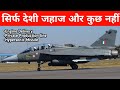 ब्रेकिंग- IAF को sirf देशी जहाज चाहिए- IAF Cheif's Bold statement on Tejas MK1a &amp; TejasMK2