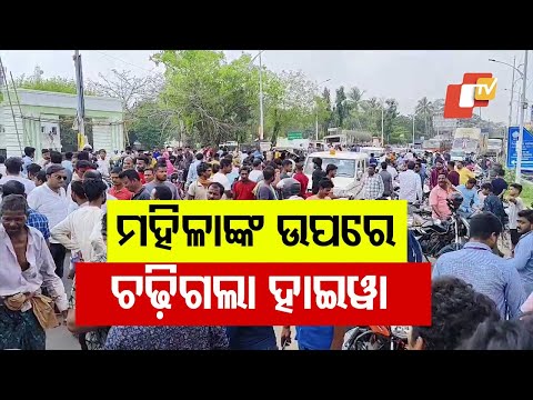 Woman Killed in Hit-and-Run Accident in Kendrapara, Locals Protest over Heavy Vehicle Movement
