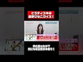 佐野ひなこ、ピラティスの様子からクイズ！ #shorts #クイズ