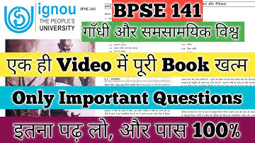 BPSE 141 Important Questions BPSE 141 गाँधी और समसामयिक विश्व BPSE 141 Pervious Year Question Paper