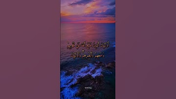 (ذَٰلك بأنَّهُمُ اُ۪سْتحبُّواْ اُ۬لْحَيَوٰةَ اَ۬لدُّنْي۪ا) #سورة_النحل #قرآن #تلاوات #إكسبلور #quran