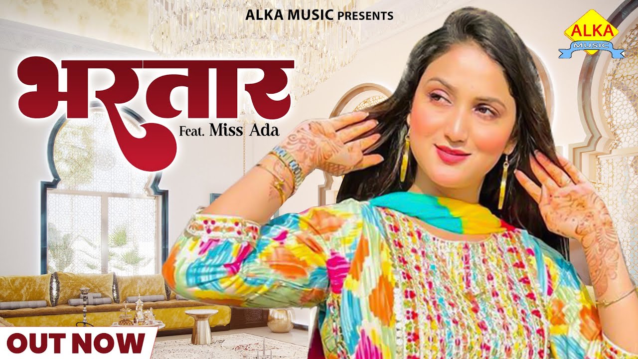 Bhartar | भरतार | Miss Ada | Latest Haryanvi Songs Haryanavi 2024 | Alka Music