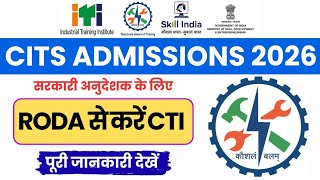 RODA से CTI करें || सरकारी नौकरी जल्दी मिलेगी || CTI Admissions 2025