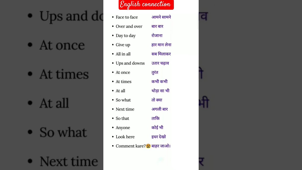 word meaning with meaning in hindi 🗣️🎯📚