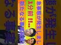 奥谷謙一に突如緊急事態！新たな事実が今明らかに…【速報】 #奥谷謙一 #斎藤元彦 #shorts
