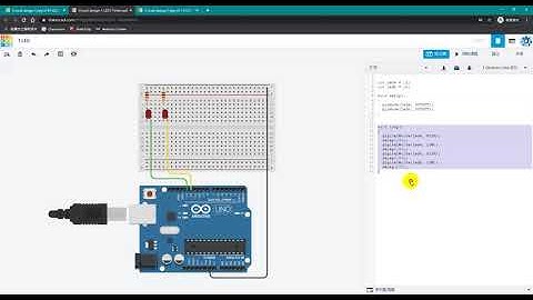 用tinkercad學arduino ─ Code版 (1) LED