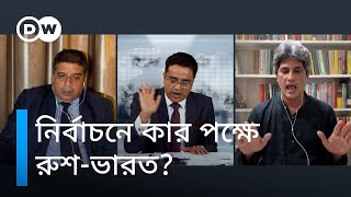 হাসিনা-মোদী বৈঠক ও বাংলাদেশের নির্বাচন