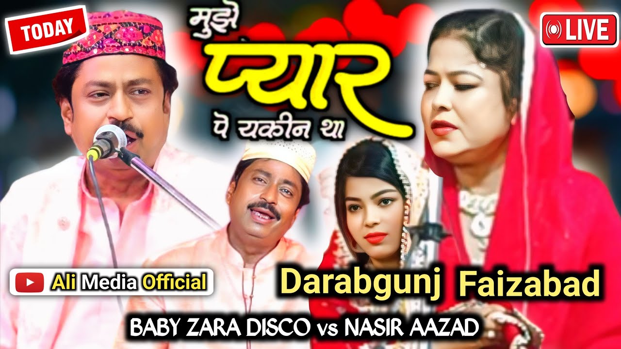 Live Jawabi Qawwali Muqabla | Baby Zara Disco Vs Nasir Aazad | Live Qawwali Faizabad Darabgunj
