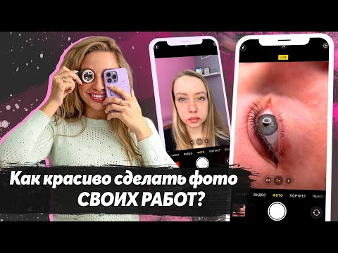 Какие фотографии помогут "продать" процедуру?