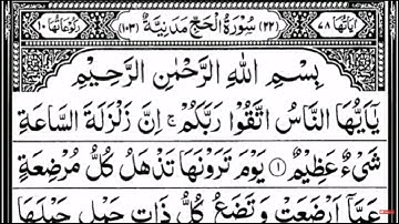 Surah Al Hajj Full   By Sheikh Shuraim With Arabic Text HD سورة الحج