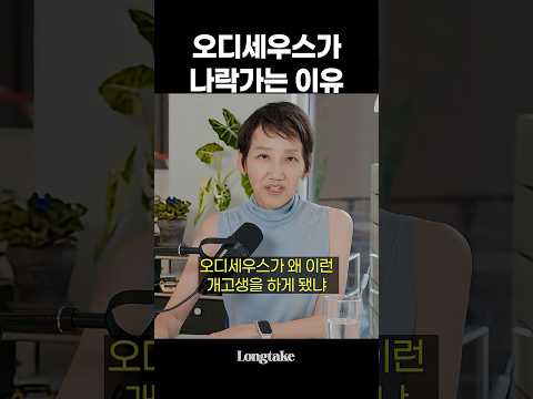 나대면 일어나는 일 thumbnail