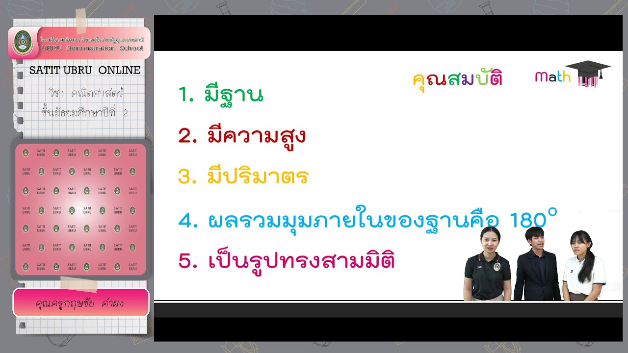 M2 Math EP1 1 6 63 - YouTube