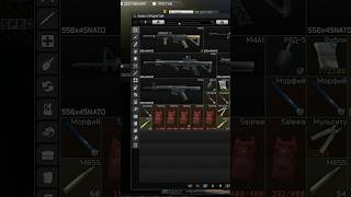 ПОИСК ПО СХРОНУ в ТАРКОВ - Escape from Tarkov Новости
