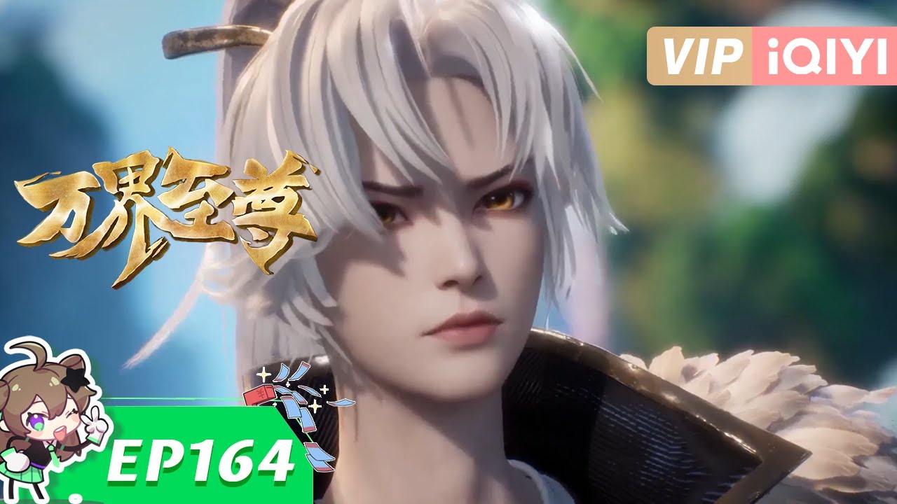 雀* iv朱美♡⃛ೄ❣️ WAN JIE ZHI ZUN | EP164: Since you're here, you might as well do