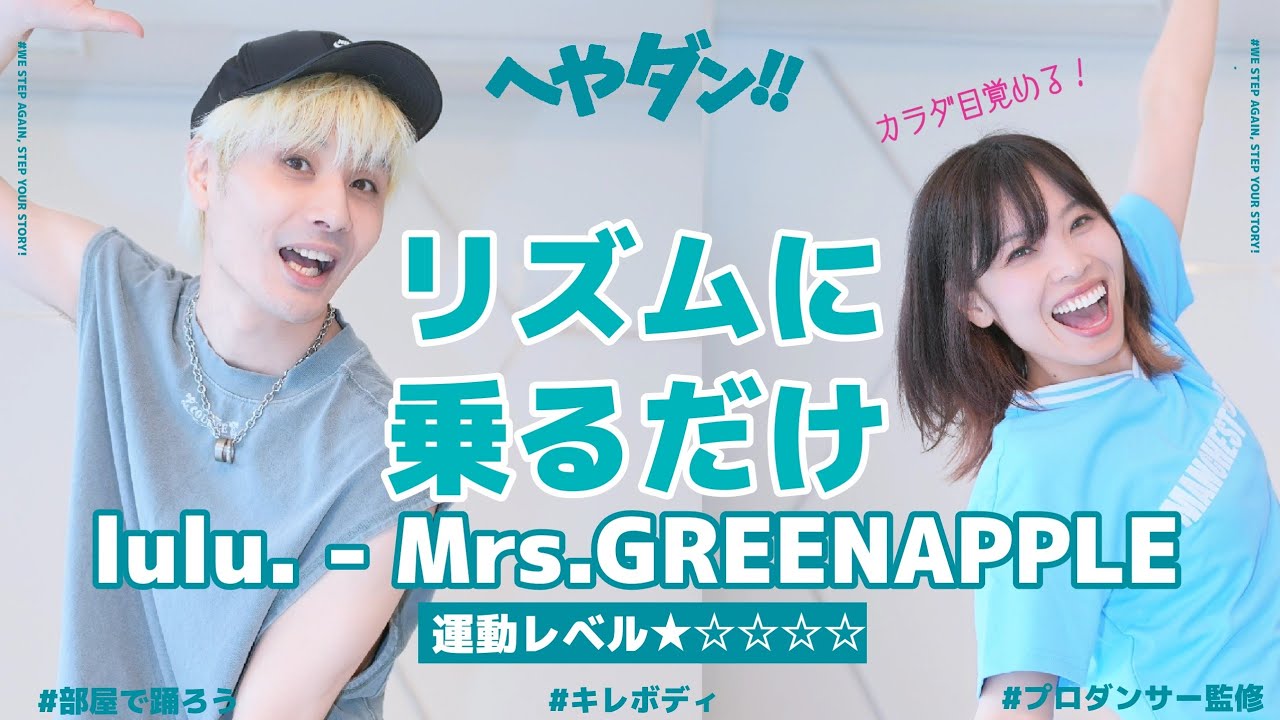 Gentle Dance] Start your morning or warm up with this song! | Mrs