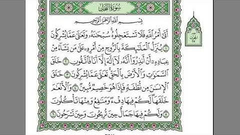 سورة النحل الشيخ عبد الرحمن السديس بدون اعلانات
