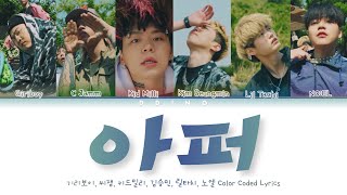 GIRIBOY 기리보이 - 아퍼 I’m Sick ft.Kid Milli,C Jamm, NO:EL, Lil Tachi, 김승민 Color Coded Lyrics Han|Rom|Eng