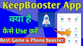 KeepBooster app kaise use kare ll How to use KeepBooster app ll KeepBooster App screenshot 3