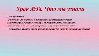 1-класс. Что мы узнали?