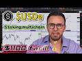 Staking USDe token vs banco: dónde poner tu dinero en 2026