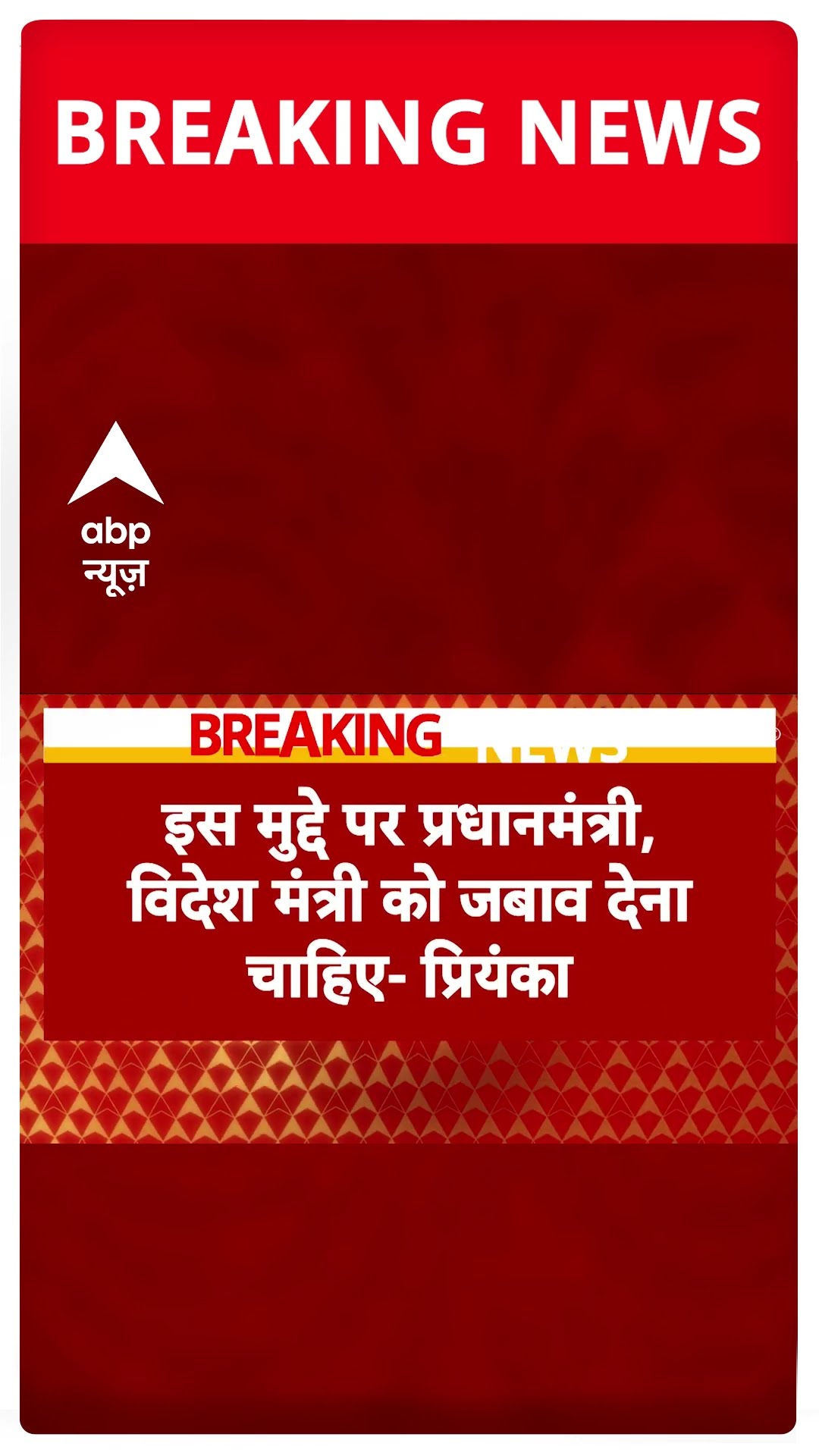 Illegal Indian Immigrants: 'क्या इंसानों के साथ इस तरह व्यवहार करना चाहिए?'- Priyanka Gandhi |