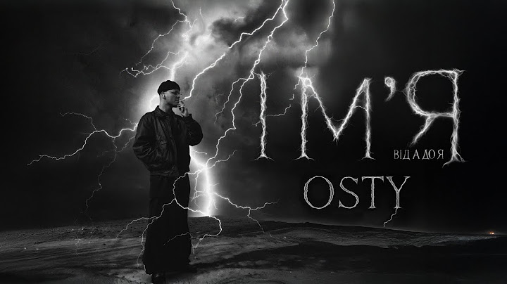 OSTY — Ім'я (від А до Я)