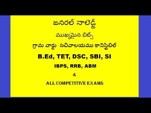 Tet Telangana General Knowledge Tspsc Quiz 2 Dsc Quiz Youtube