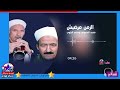 فتحى العتمونى ومحمد النزاوي   الزمن مرضيش حالتي