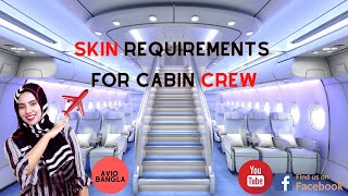 skin requirements for cabin crew |Basic Skin care Tips | Avio Bangla