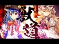 【東方アニメPV】『VIRGIN BLOOD』 / SOUND HOLIC feat. Nana Takahashi【東方スペルバブル】