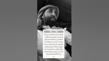من سورة الفرقان - احمد حمادي #المصحف #قرآن #اكسبلور